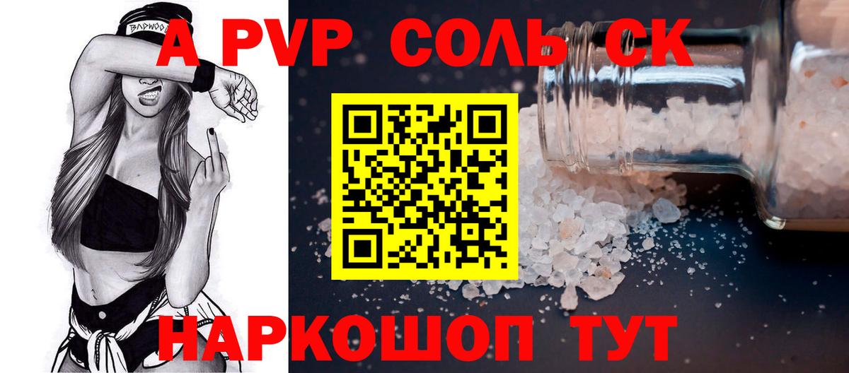 Alpha-PVP VHQ  Alpha PVP  Вход с VPN  хочу   Вязьма  Альфа ПВП VHQ  Alfa_PVP Соль 