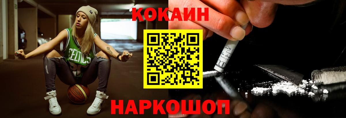 КОКАИН Fish Scale  Вход с VPN  как найти   Вязьма 
