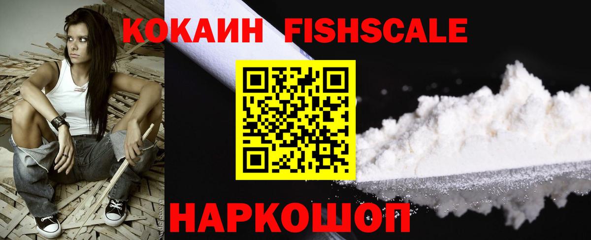 Кокаин 99% Вязьма