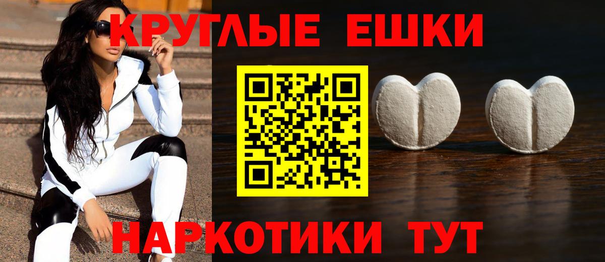 Ecstasy 280 MDMA Вязьма