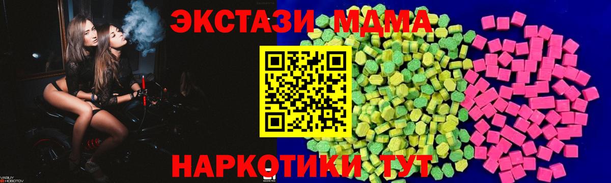 ЭКСТАЗИ ешки  Вход с VPN  Экстази  Вязьма 