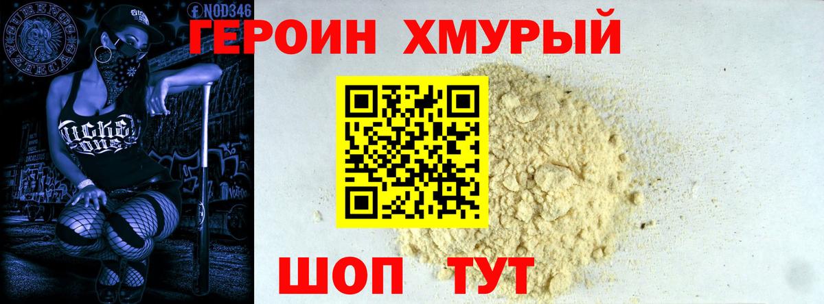 Вязьма  ГЕРОИН Афган  ГЕРОИН  Вход с VPN 