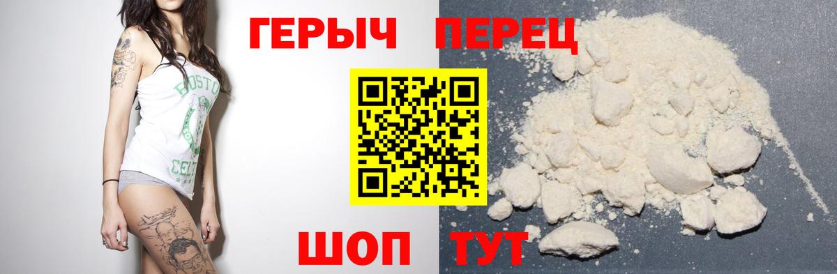 Героин афганец Вязьма