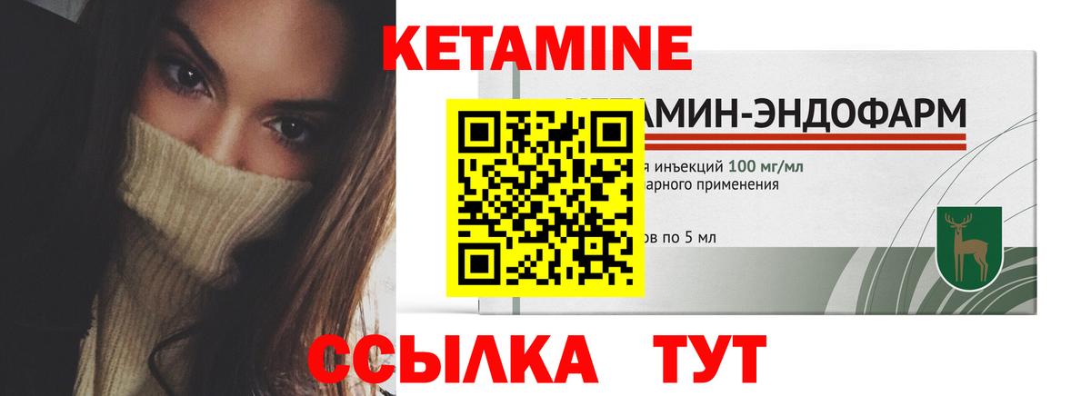 Вязьма  КЕТАМИН ketamine  Кетамин VHQ  Вход с VPN 