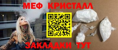 меф VHQ Балахна