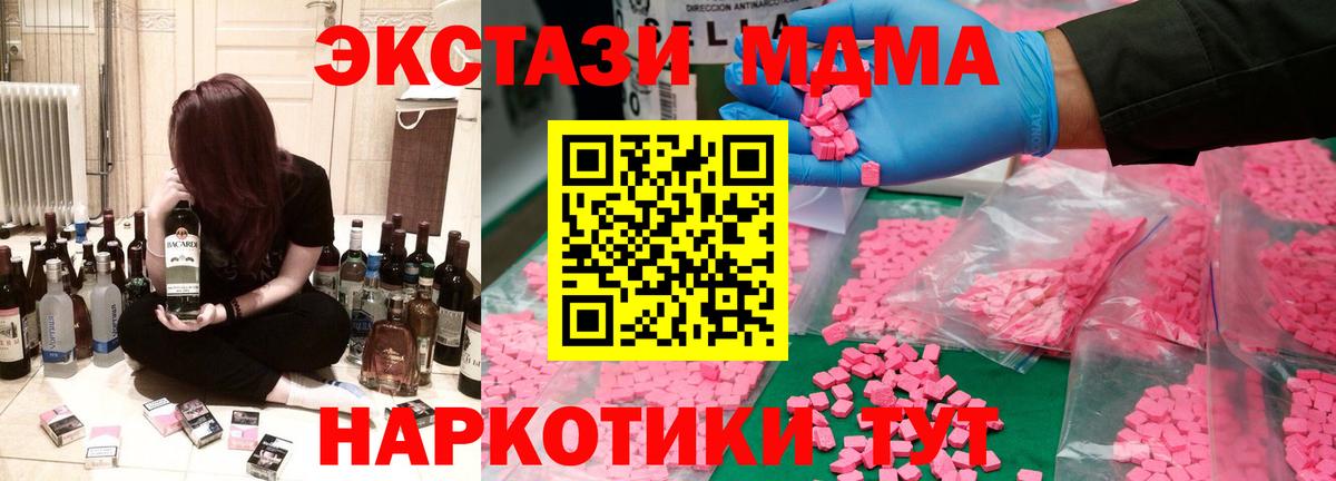 МДМА молли Вязьма