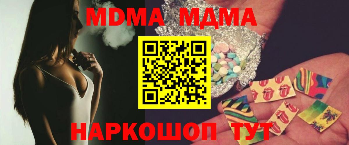 Вязьма  МДМА crystal  МДМА молли  Вход с VPN 