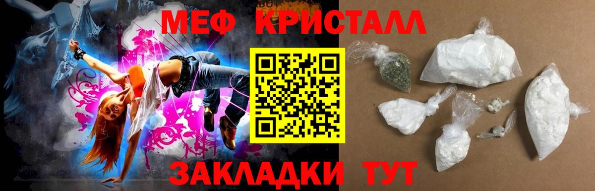 Вязьма  Меф mephedrone  Мефедрон  Меф  Вход с VPN 