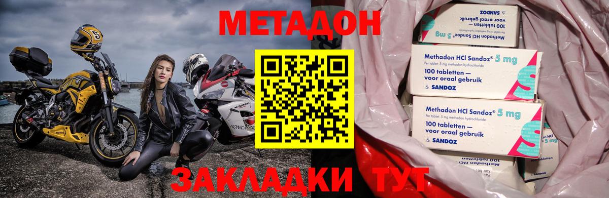 Метадон мёд  hydra рабочий сайт  Вход с VPN  Вязьма  Метадон белоснежный 