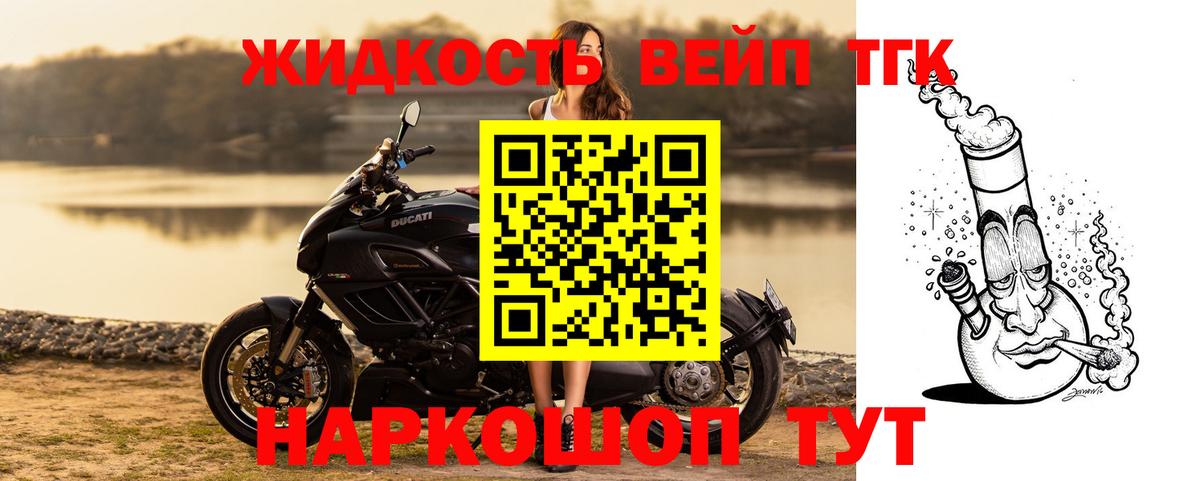 ТГК гашишное масло Вязьма