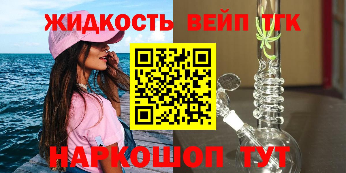 Вязьма  kraken рабочий сайт  Дистиллят ТГК жижа  Вход с VPN  Дистиллят ТГК вейп 